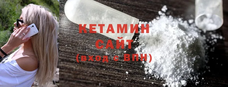 КЕТАМИН ketamine  Комсомольск 