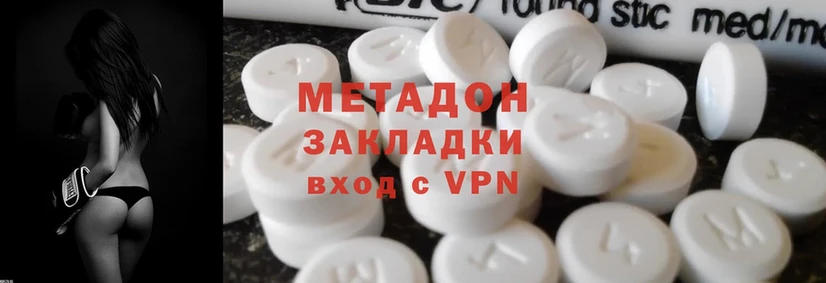 купить   Комсомольск  МЕТАДОН methadone 